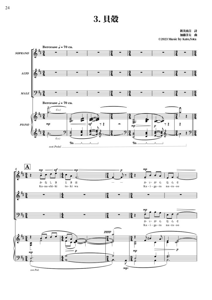 ©2023 music by Yota Kato - Unauthorized reproduction prohibited.