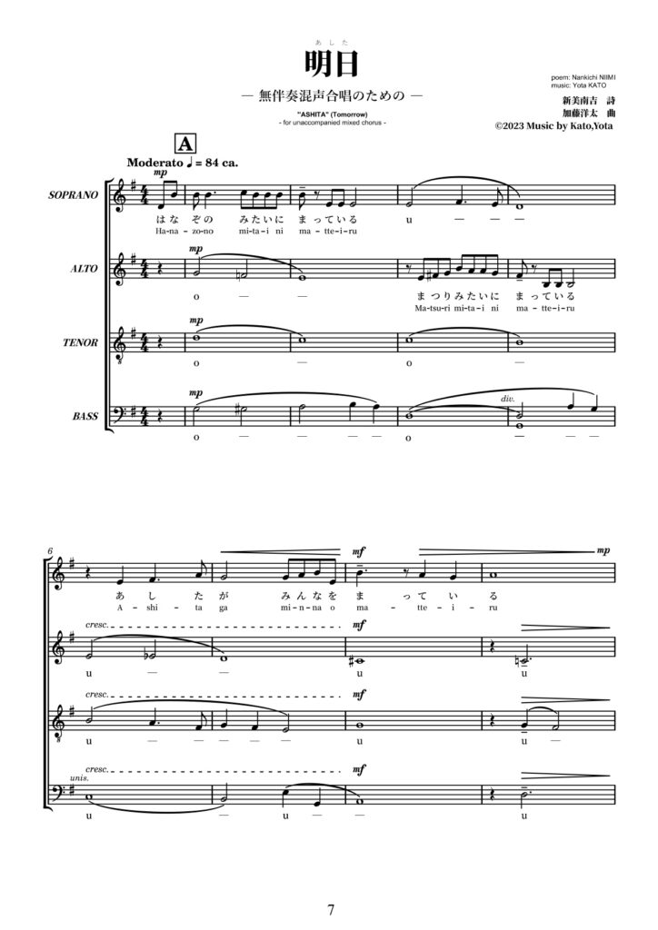 Ashita_YotaKato_PDF_version1.0_page-0007