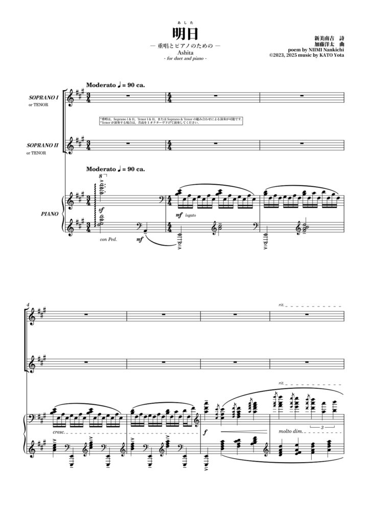 ©2023, 2025 music by Yota Kato - Unauthorized reproduction prohibited.