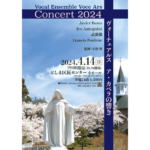 4/14 ヴォーチェ アルス 〜ア・カペラの響き〜